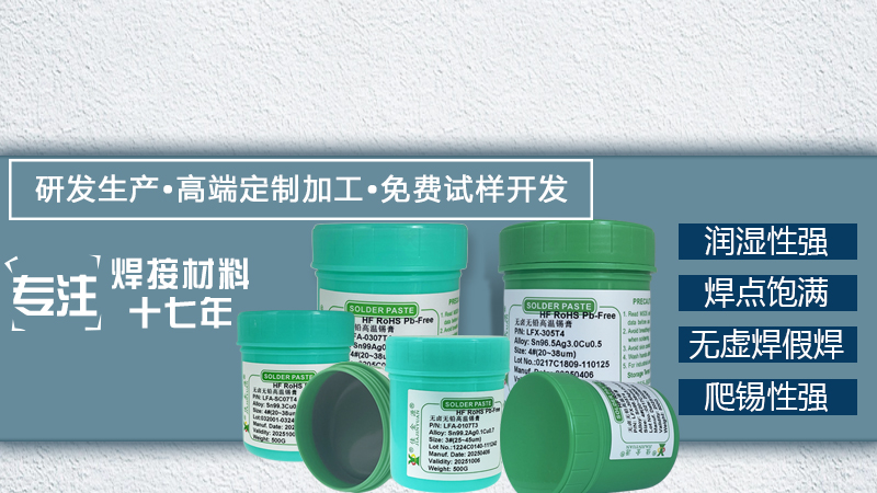 佳金源錫膏生產(chǎn)廠家為您提供免費樣品