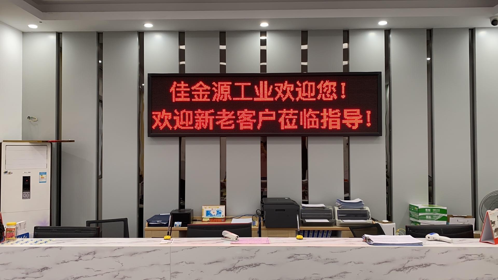 佳金源為客戶迅速解決錫膏使用問題