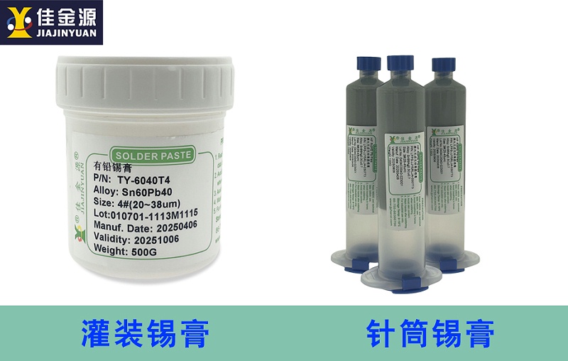 灌裝-針筒錫膏