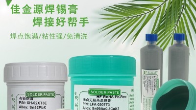 佳金源錫膏廠家為你總結(jié)錫膏的熔點為什么不相同？