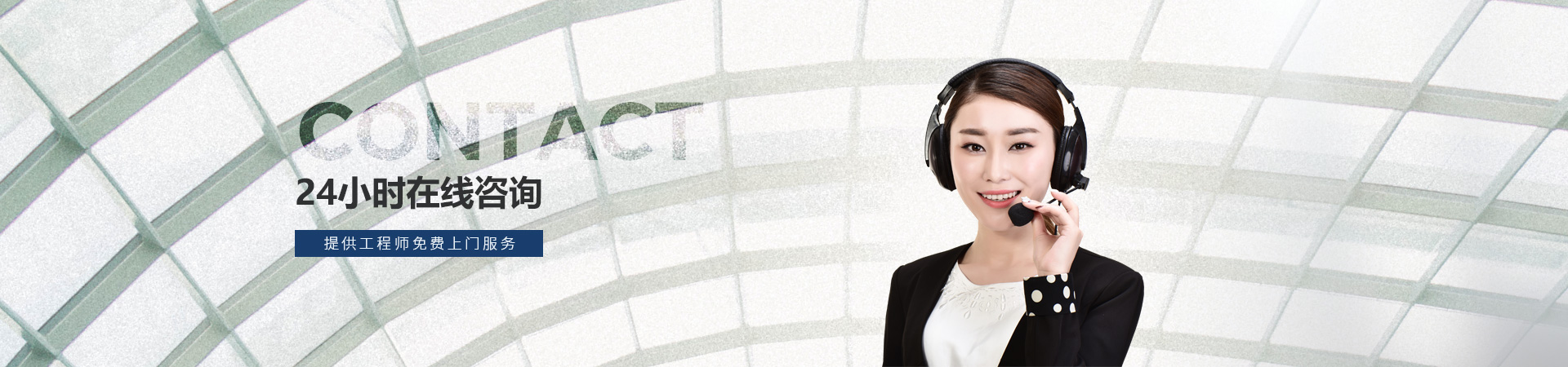 佳金源24小時(shí)在線咨詢，提供工程師免費(fèi)上門服務(wù)
